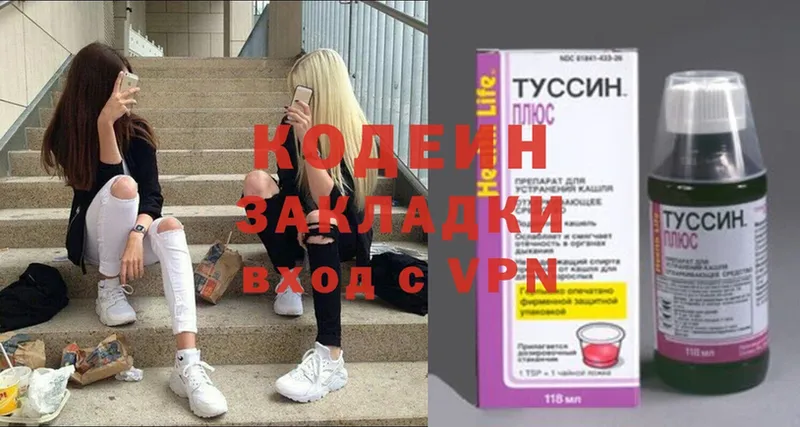 закладка  Бобров  Кодеиновый сироп Lean Purple Drank 