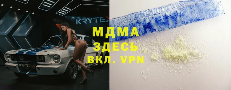 MDMA кристаллы  Бобров 